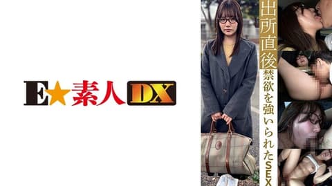 独家 被迫禁慾出狱后的性爱 白木先生26岁 ESDX-125