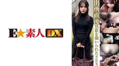 独家 被迫禁慾出狱后的性爱 橘先生20岁 ESDX-126