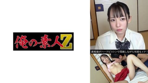 独家 芽咲 230OREV-162
