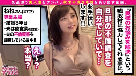 搭讪街头素人妹 宁宁 27歳 专业主妇 300MAAN-552