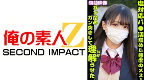 【独家】问题映像 对冷淡对应嚣张找干爹妹子狂抽勐送让她理解 ORECS-350