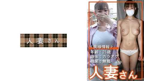 人妻桑 021 776HDSN-021