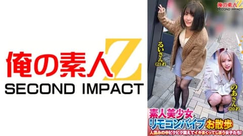 与素人美少女遥控按摩棒散步 琉衣 乃亚 765ORECS-215