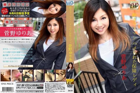 工作的女人 被干的女保险员 3618