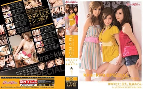 kira☆kira SPECIAL 3MIX★FUCK KISD-002