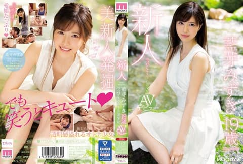 新人美人可爱美少女AV出道 蓝芽水月 MIDE-685